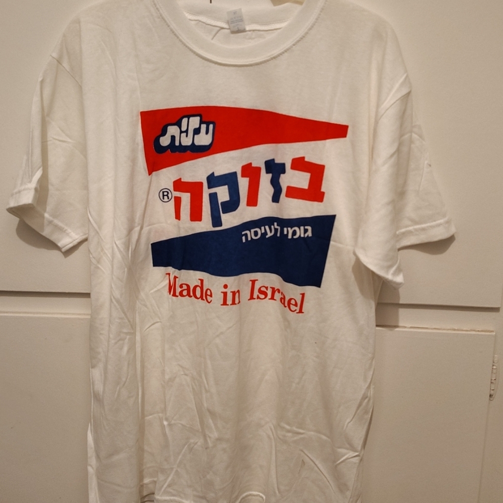 Vintage Bazooka Joe Made In Israel T-Shirt Size XL